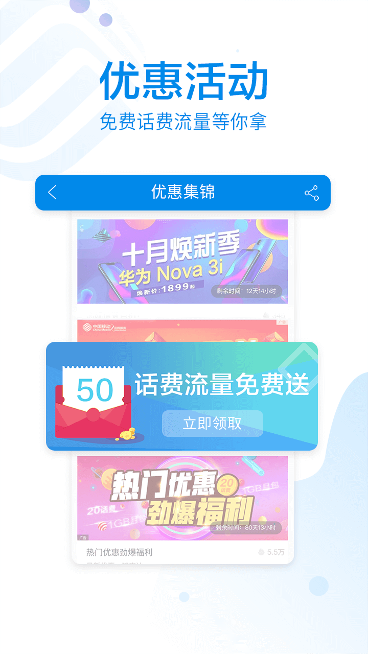 探索中国移动APP，官方下载指南与使用体验中国移动app官方下载10086