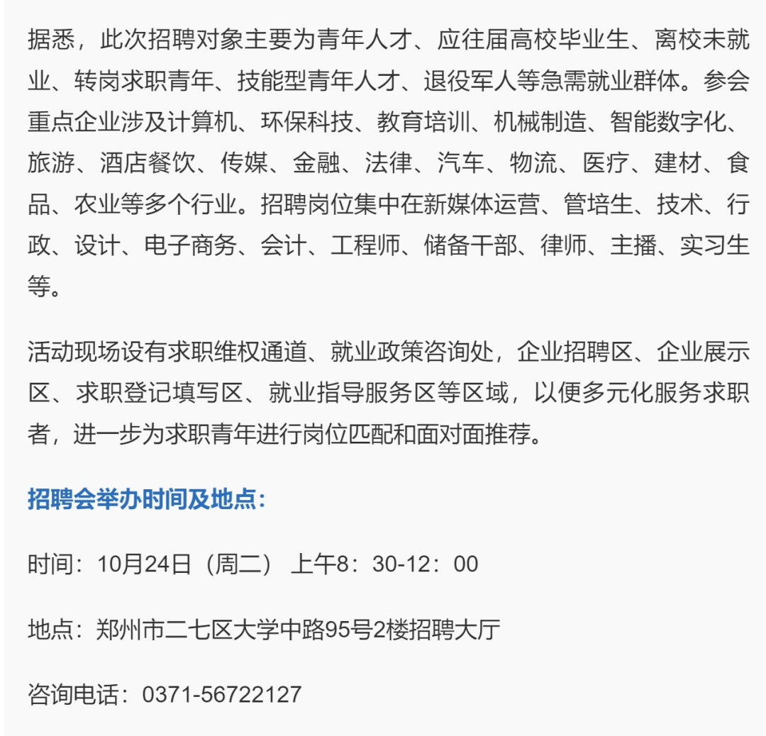 今日郑州招聘信息概览，机遇与挑战并存的职场舞台今天郑州招聘信息最新