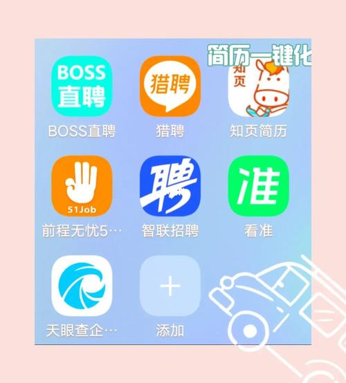 找工作新纪元，解锁最靠谱的求职平台最可靠的找工作平台有哪些