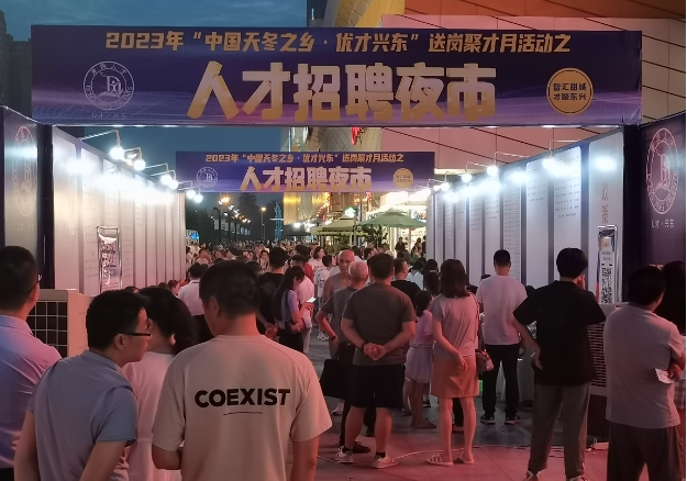 东莞,活力之城的招聘盛宴—探索莞里的人才市场东莞人才市场招聘信息