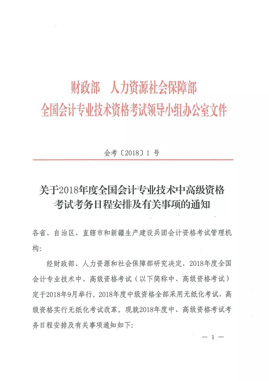 203年卫生高级职称考试时间，备考策略与关键信息概览2023年卫生高级职称考试时间表