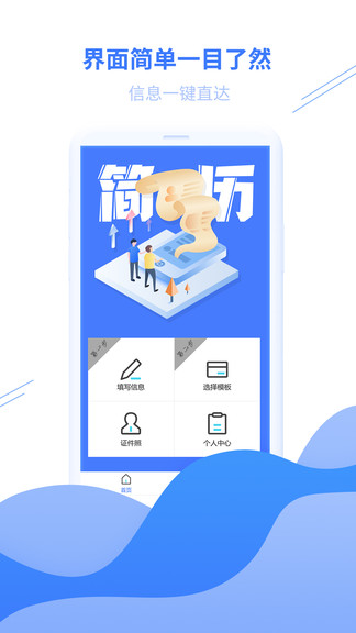 打造完美印象，电子简历模板手机版制作指南电子简历模板手机版可编辑