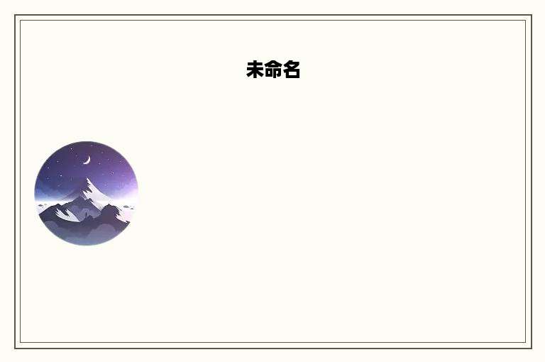 广西卫生人才网报名入口，打造高效便捷的医疗卫生专业人员选拔平台广西卫生人才网报名入口在哪