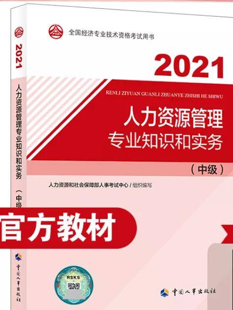 人力资源管理师报考指南,从了解官网到成功报名人力资源管理师报考官网网址