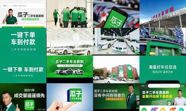 瓜子二手车网，重塑中国汽车交易市场的创新力量瓜子二手车网官网车价查询