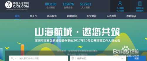 威海招聘网站大全，求职者的智慧导航威海招聘网站大全官网