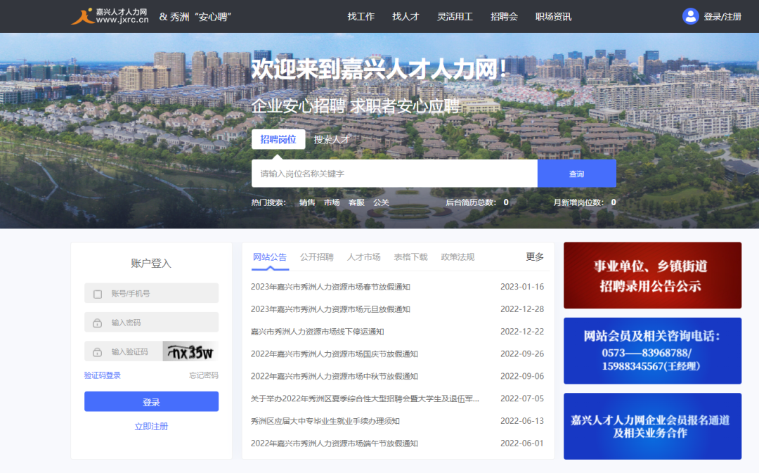 泰州人才招聘网官网，搭建智慧桥梁，共筑地方发展新篇章泰州人才招聘网官网入口