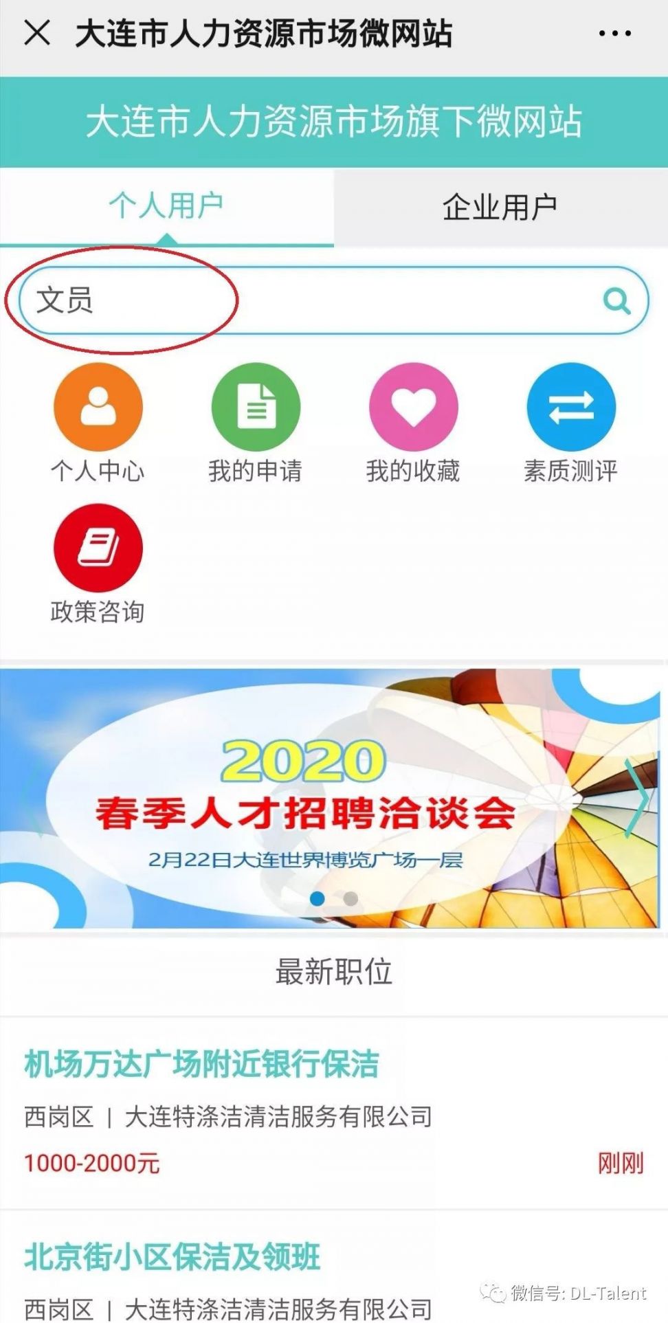 探索上海的招聘网站,求职者的智慧导航上海招聘网站哪个最好