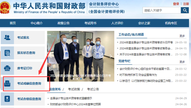 探索中国会计资格认证之路，解析中国会计网的权威与价值中国会计资格会计网成绩查询