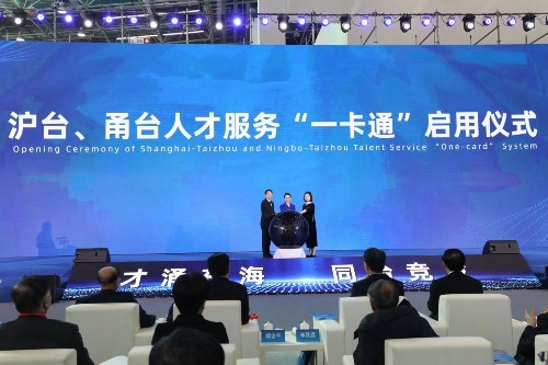 2019台州人才网招聘盛宴，共筑梦想，共创未来台州人才网招聘2021公告
