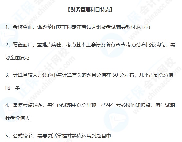 管理会计师考试科目深度解析，构建财务决策的坚实基石管理会计师考试科目考几门