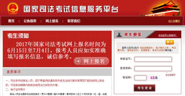 司法考试报名时间，关键节点与注意事项司法考试报名时间和条件