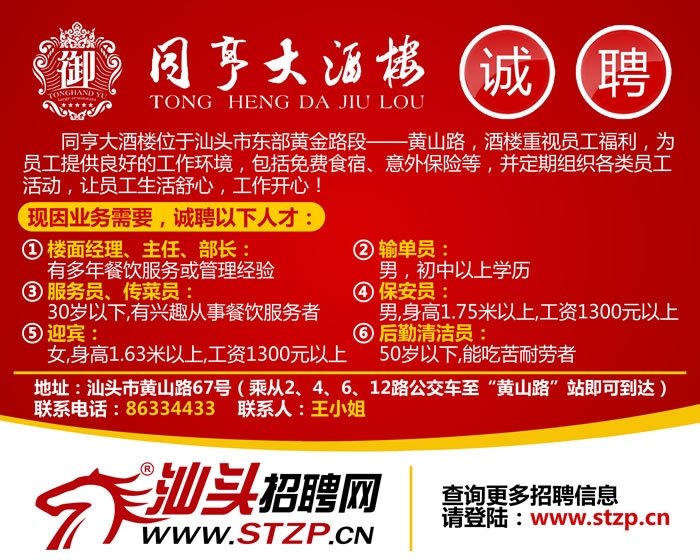 平湖人才招聘网最新招聘信息解析与求职者指南平湖人才招聘网最新招聘叉车