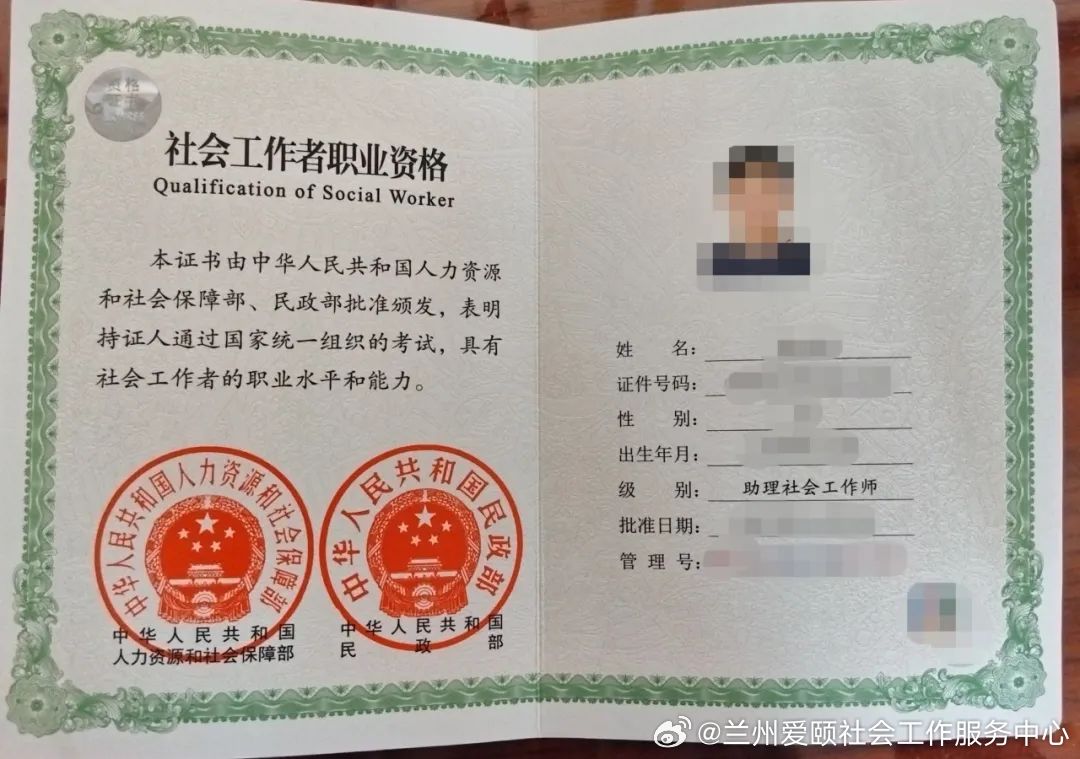 社工证报考全攻略，解锁专业资格的必备条件上海社工证报考需要什么条件