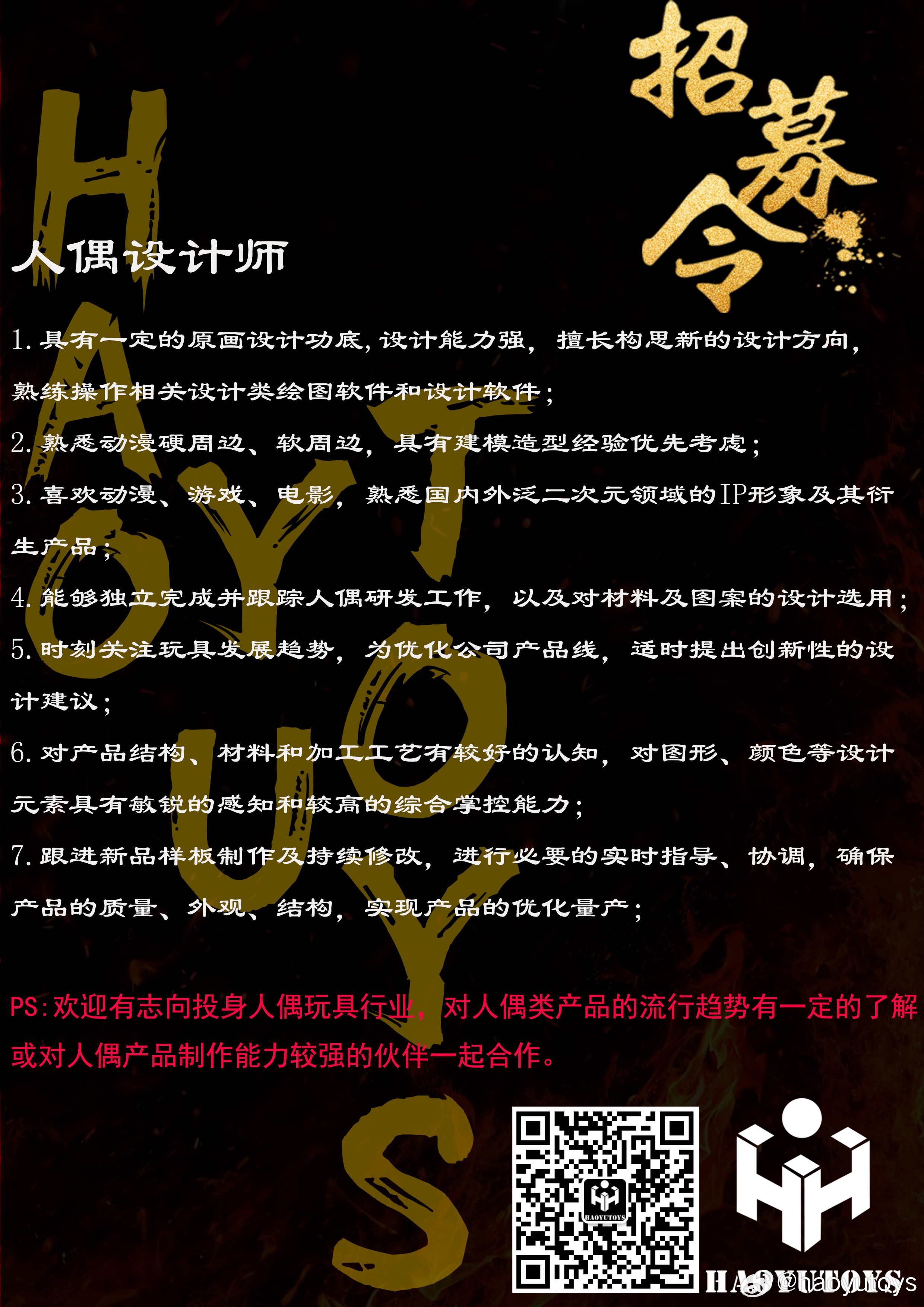 急需招募，专业平面设计人才加入我们的创意团队我急需招平面设计一名济南
