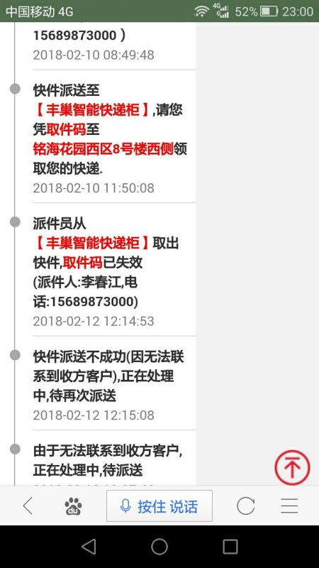 探索快递世界的单号查询奥秘单号查询顺丰