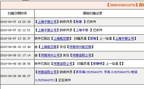 轻松掌握！如何便捷地查看我的订单查看我的订单物流申通快递