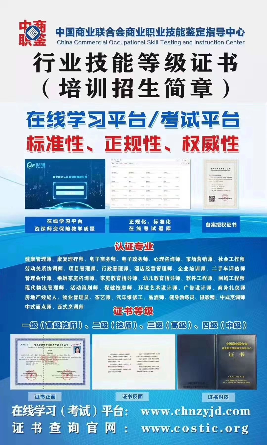 证书查询入口官网，一站式解决您的认证需求职业技能证书查询入口免费查询