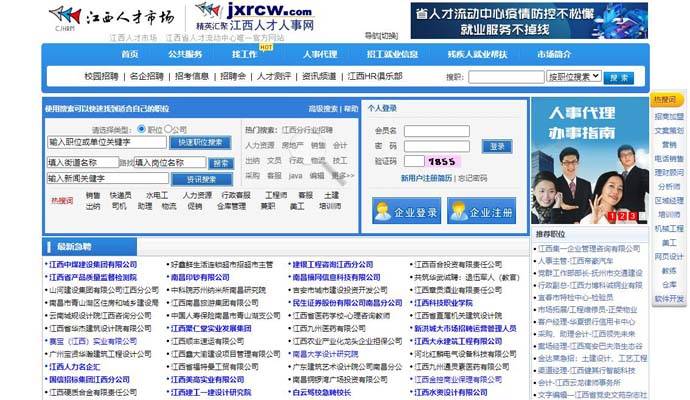 江西人才招聘网,连接企业与人才的桥梁江西人才招聘网官网入口