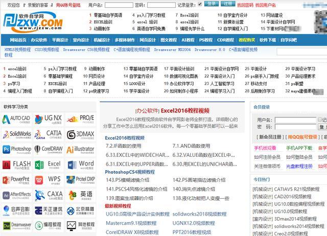 找工作什么网站好？全面解析求职网站的优劣与选择找工作啥网站好