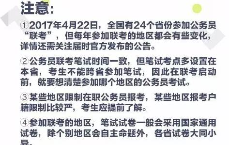 探索内蒙古公务员考试新路径，详解内蒙古公务员考试信息网官网内蒙古公务员考试信息网官网2024