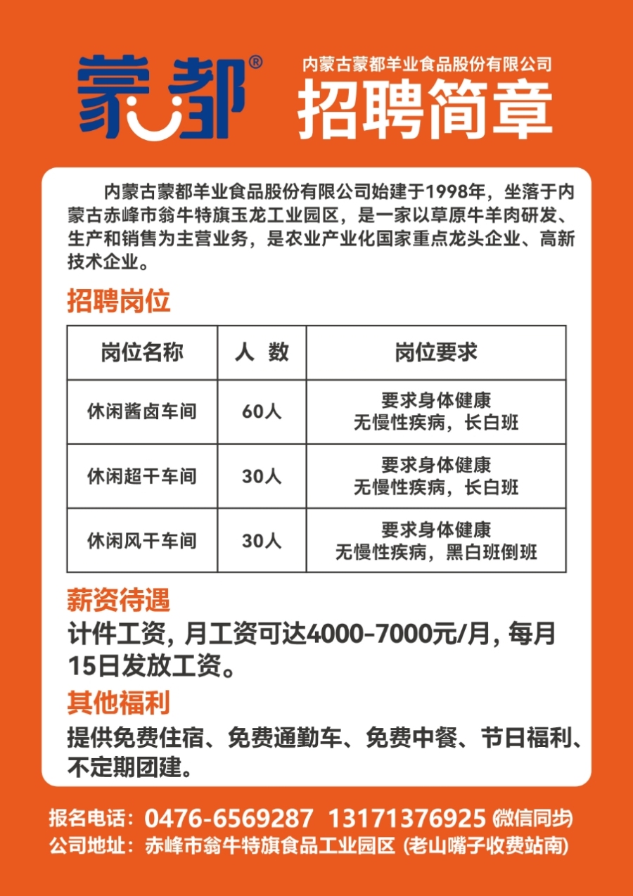 沭阳人才网招聘官方网的求职与招贤之路急招大龄工300元一天